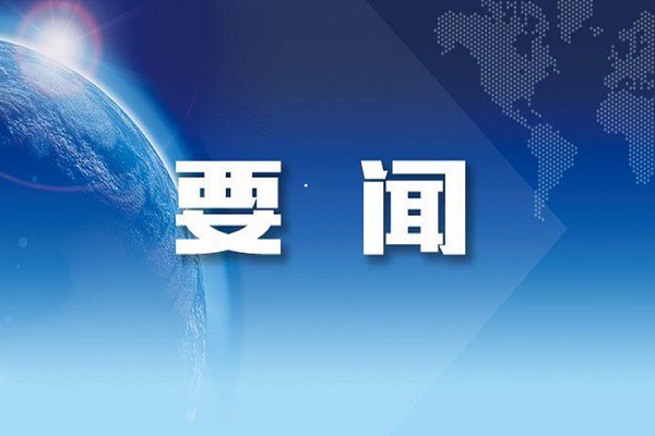 新思想引领新征程丨加快培育绿色生产力 塑造产业发展新优势
